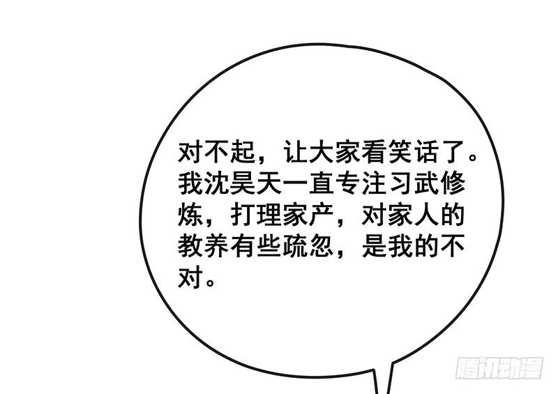 氪金大佬 - 要钱不要脸 - 第65张图