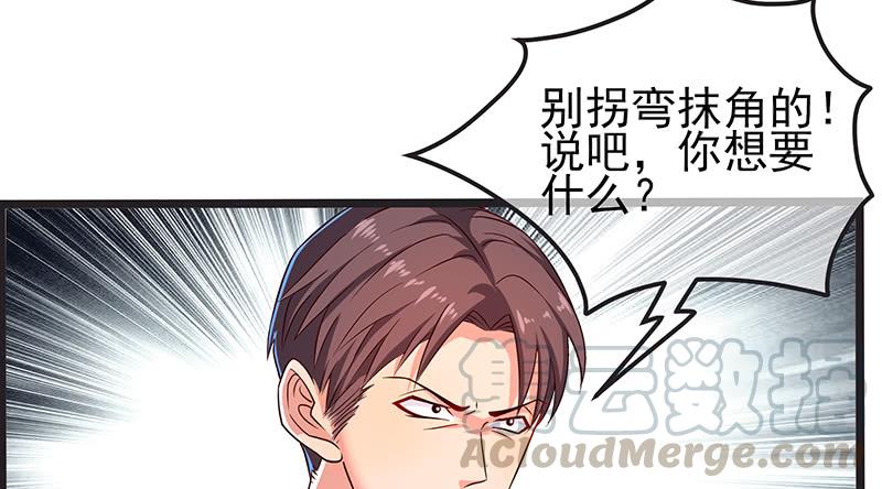 氪金大佬 - 要钱不要脸 - 第50张图