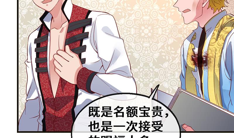 氪金大佬 - 骑士之神降世！ - 第149张图