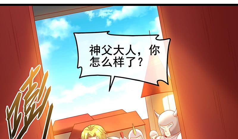 氪金大佬 - 骑士之神降世！ - 第26张图