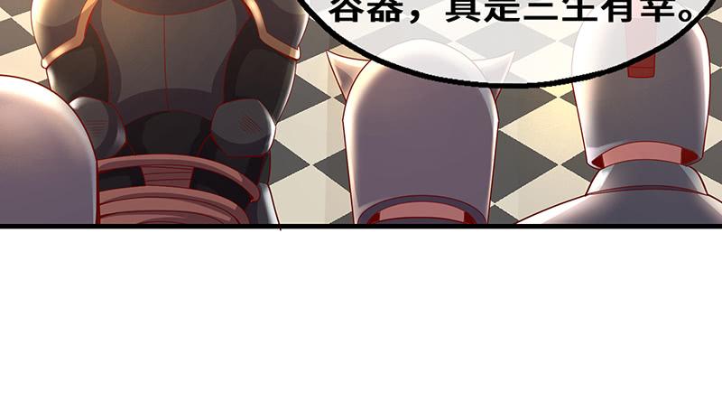 氪金大佬 - 骑士之神降世！ - 第130张图