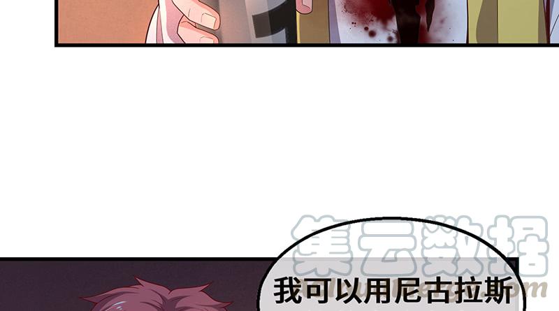 氪金大佬 - 骑士之神降世！ - 第121张图