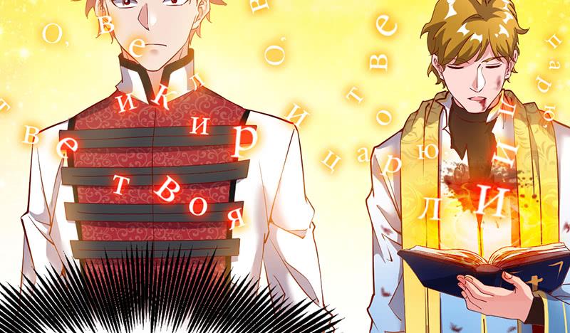 氪金大佬 - 骑士之神降世！ - 第135张图