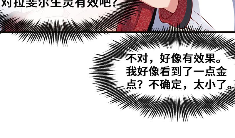 氪金大佬 - 骑士之神降世！ - 第147张图