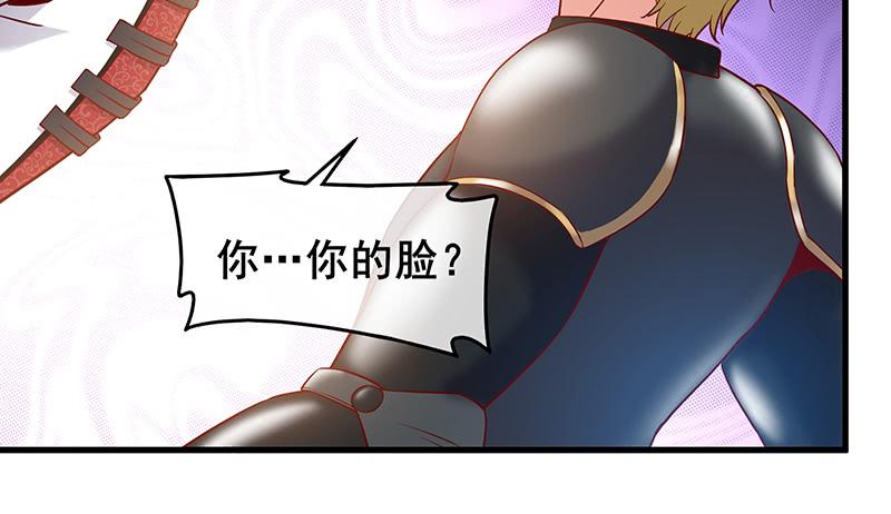 氪金大佬 - 骑士之神降世！ - 第46张图