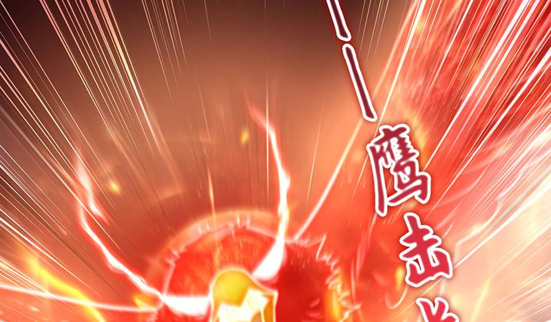 氪金大佬 - 骑士之神降世！ - 第14张图