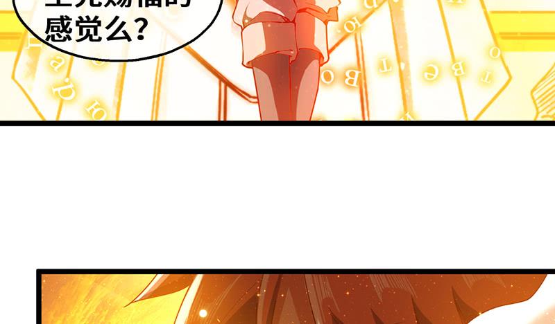 氪金大佬 - 骑士之神降世！ - 第140张图