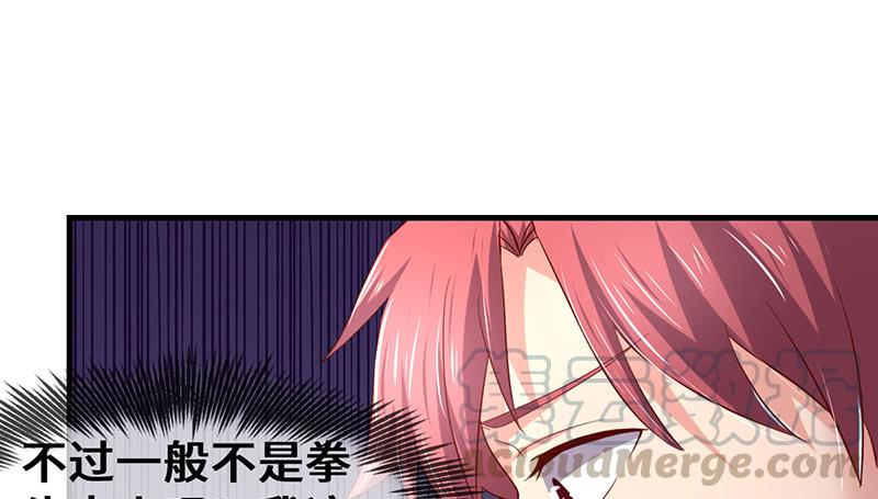 氪金大佬 - 骑士之神降世！ - 第161张图