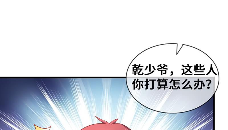 氪金大佬 - 骑士之神降世！ - 第163张图