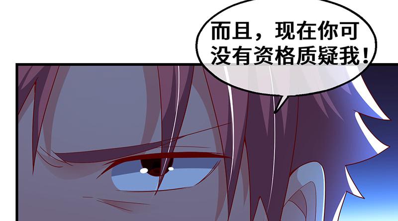 氪金大佬 - 骑士之神降世！ - 第124张图