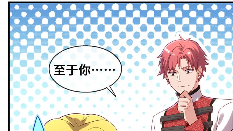 氪金大佬 - 骑士之神降世！ - 第178张图