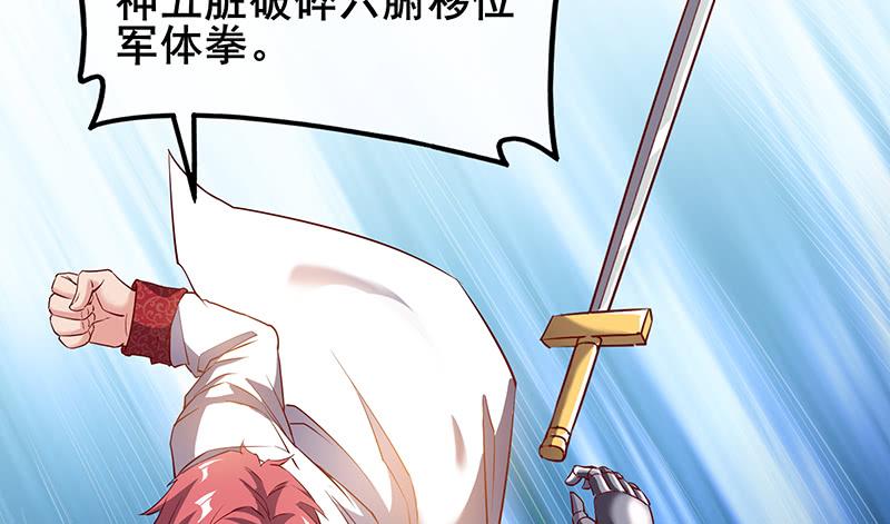 氪金大佬 - 骑士之神降世！ - 第60张图