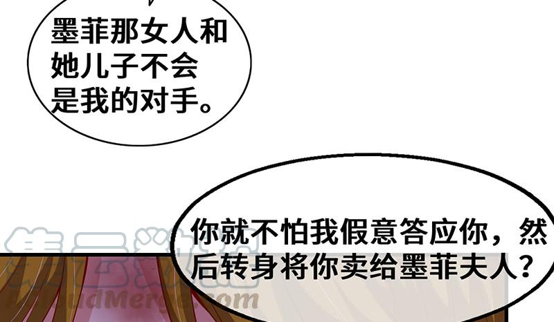 氪金大佬 - 骑士之神降世！ - 第111张图