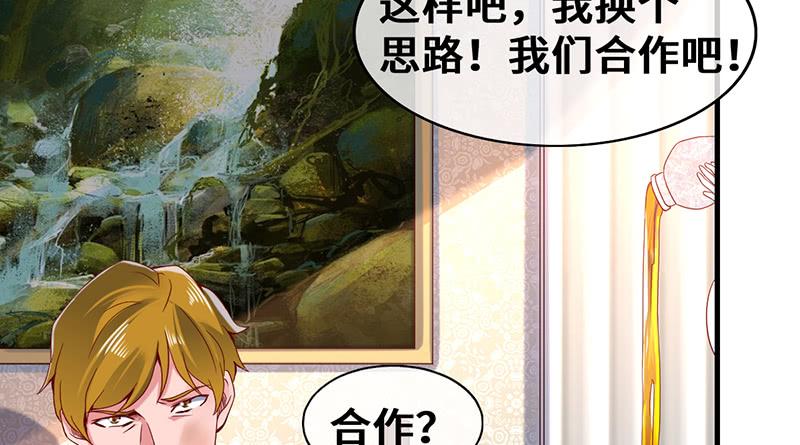 氪金大佬 - 骑士之神降世！ - 第95张图