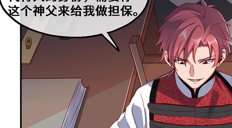 氪金大佬 - 骑士之神降世！ - 第98张图