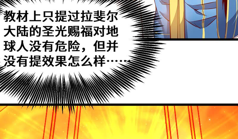 氪金大佬 - 骑士之神降世！ - 第136张图