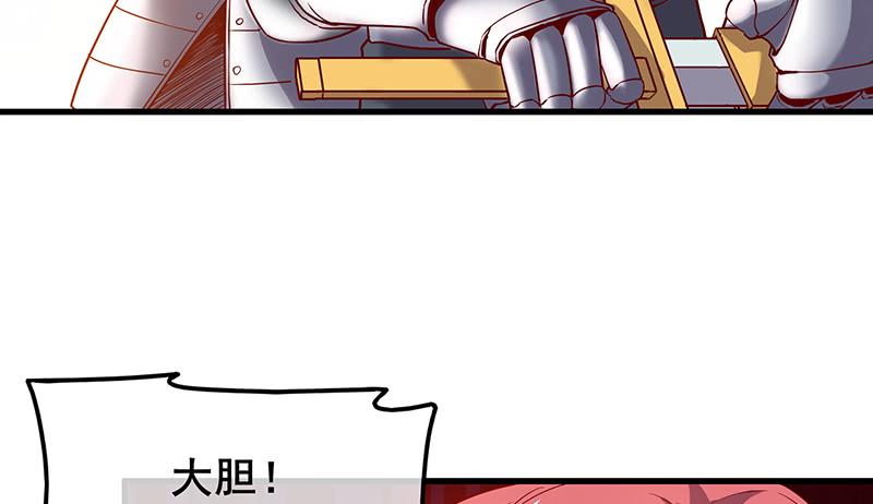 氪金大佬 - 骑士之神降世！ - 第38张图
