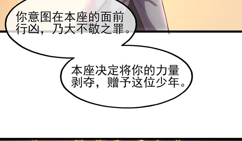 氪金大佬 - 骑士之神降世！ - 第9张图