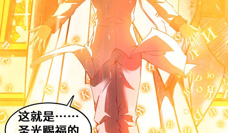 氪金大佬 - 骑士之神降世！ - 第139张图