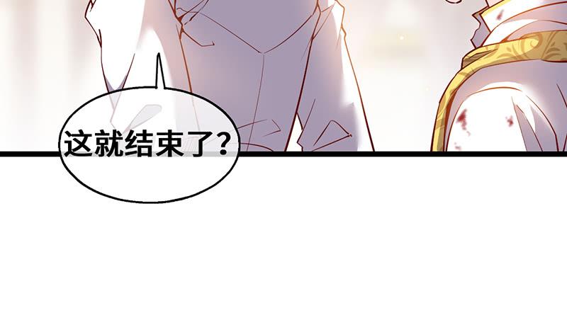 氪金大佬 - 骑士之神降世！ - 第144张图