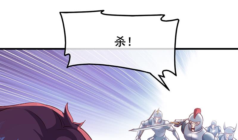 氪金大佬 - 骑士之神降世！ - 第54张图