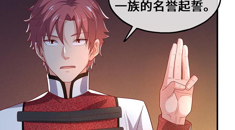 氪金大佬 - 骑士之神降世！ - 第122张图