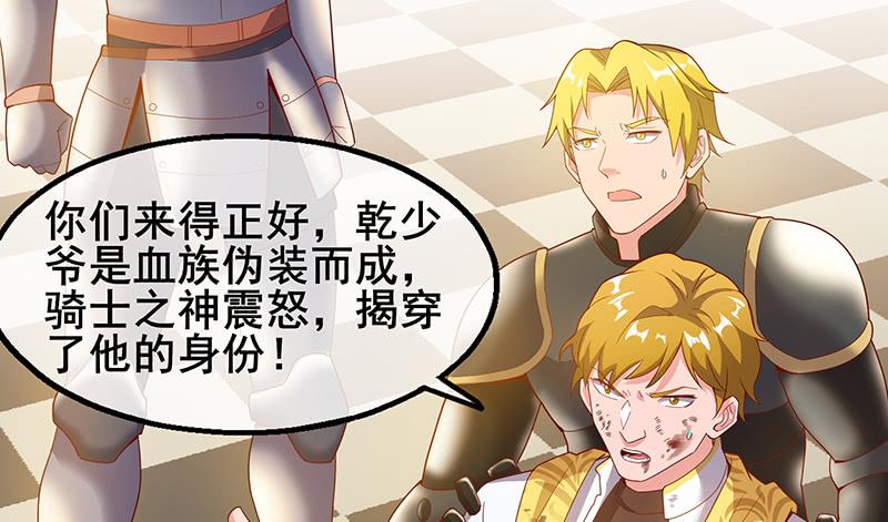 氪金大佬 - 骑士之神降世！ - 第32张图