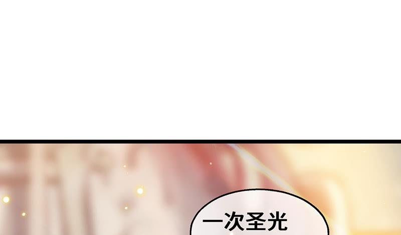 氪金大佬 - 骑士之神降世！ - 第142张图