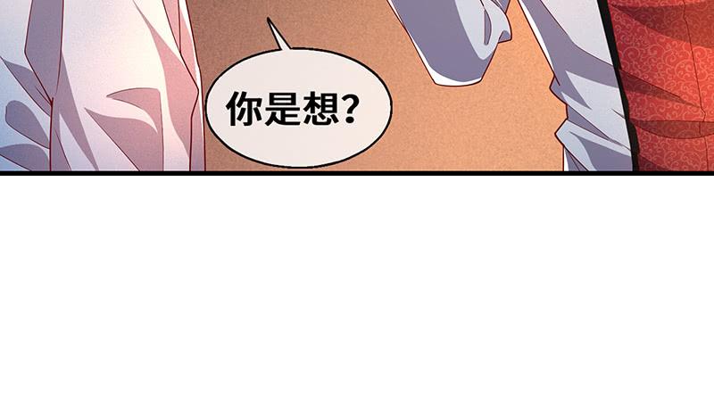 氪金大佬 - 骑士之神降世！ - 第118张图