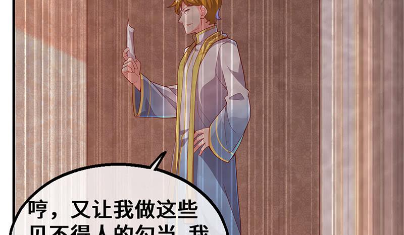 氪金大佬 - 骑士之神降世！ - 第103张图