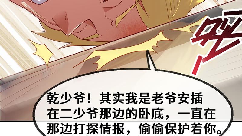 氪金大佬 - 骑士之神降世！ - 第182张图