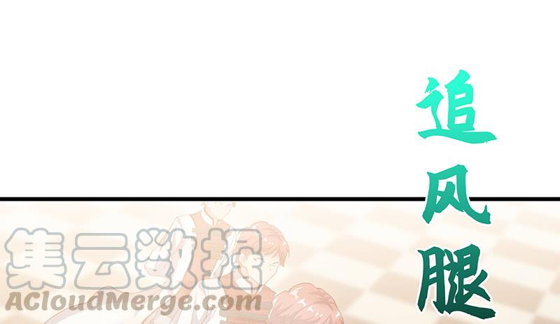 氪金大佬 - 骑士之神降世！ - 第41张图