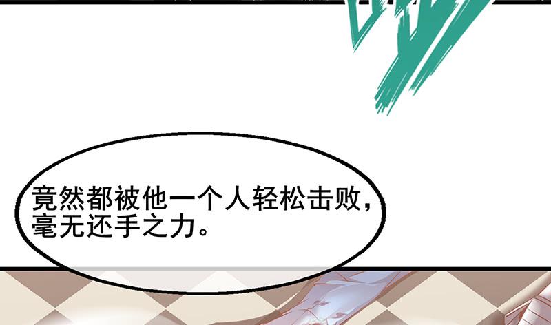 氪金大佬 - 骑士之神降世！ - 第76张图