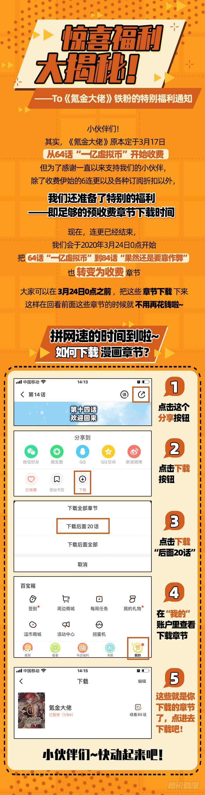 氪金大佬 - 骑士之神降世！ - 第186张图