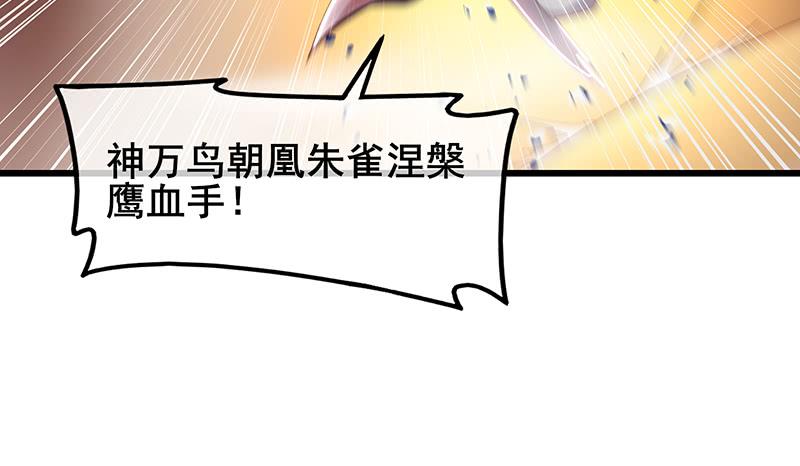 氪金大佬 - 骑士之神降世！ - 第16张图