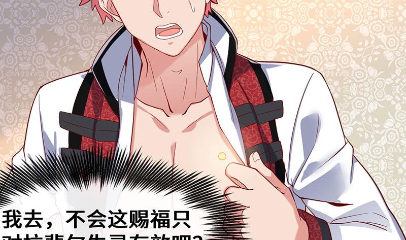 氪金大佬 - 骑士之神降世！ - 第146张图