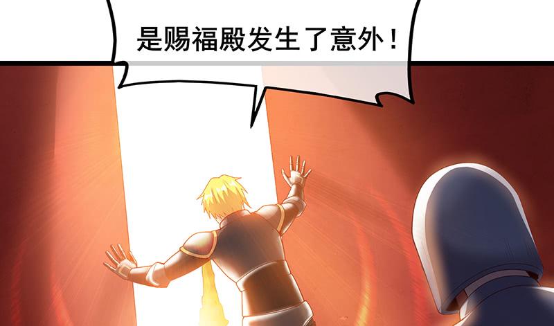 氪金大佬 - 骑士之神降世！ - 第22张图