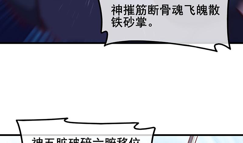 氪金大佬 - 骑士之神降世！ - 第59张图