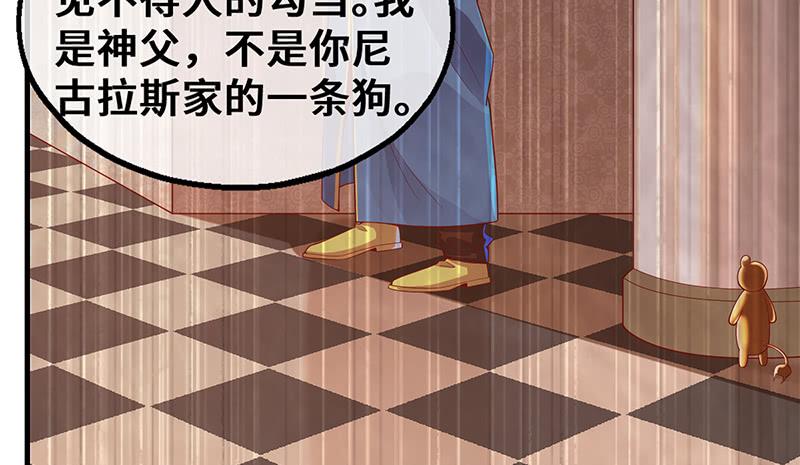 氪金大佬 - 骑士之神降世！ - 第104张图