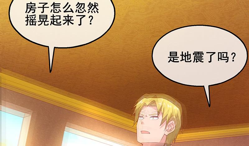 氪金大佬 - 骑士之神降世！ - 第19张图