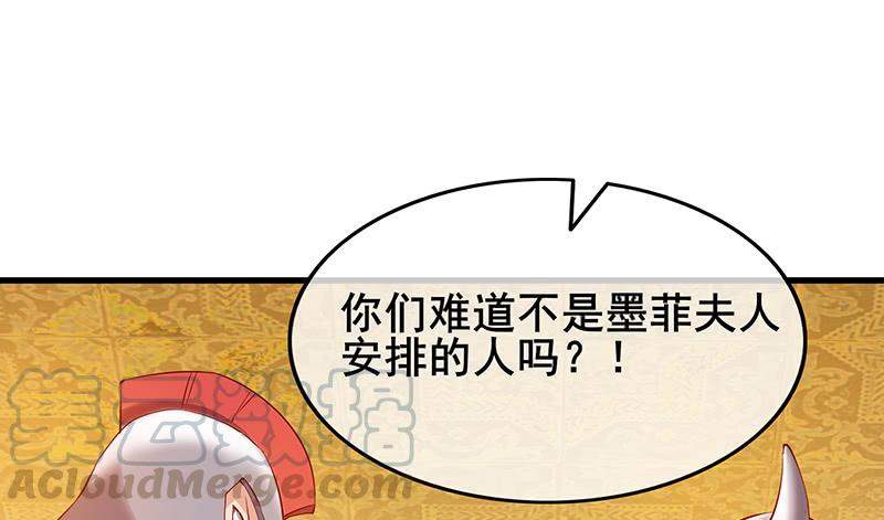 氪金大佬 - 骑士之神降世！ - 第51张图