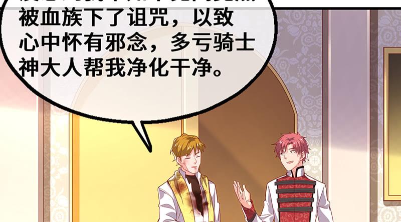 氪金大佬 - 骑士之神降世！ - 第128张图