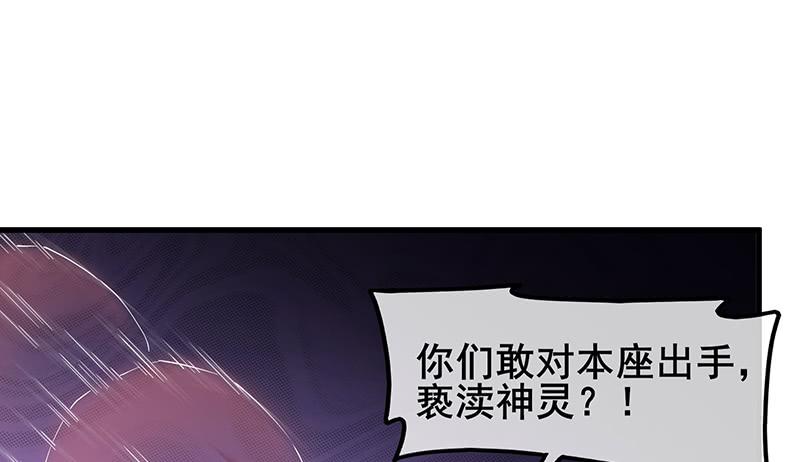 氪金大佬 - 骑士之神降世！ - 第44张图