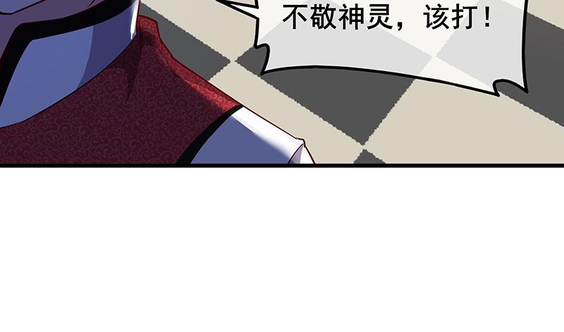 氪金大佬 - 骑士之神降世！ - 第56张图