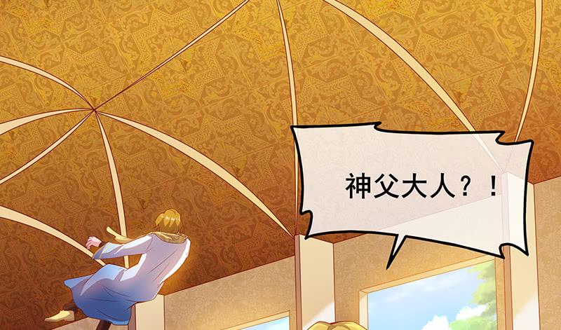 氪金大佬 - 骑士之神降世！ - 第29张图