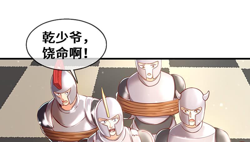 氪金大佬 - 骑士之神降世！ - 第166张图