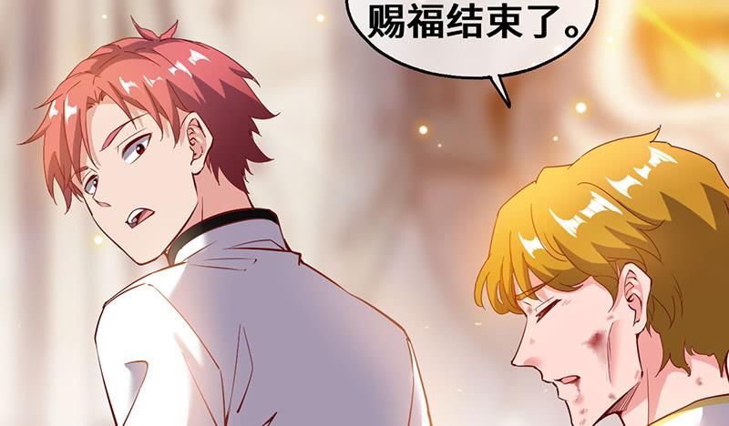 氪金大佬 - 骑士之神降世！ - 第143张图