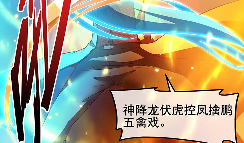 氪金大佬 - 骑士之神降世！ - 第66张图