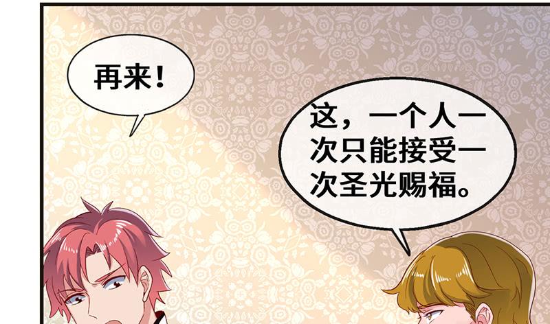 氪金大佬 - 骑士之神降世！ - 第148张图