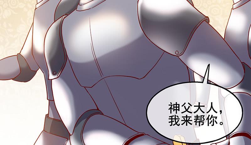 氪金大佬 - 骑士之神降世！ - 第37张图